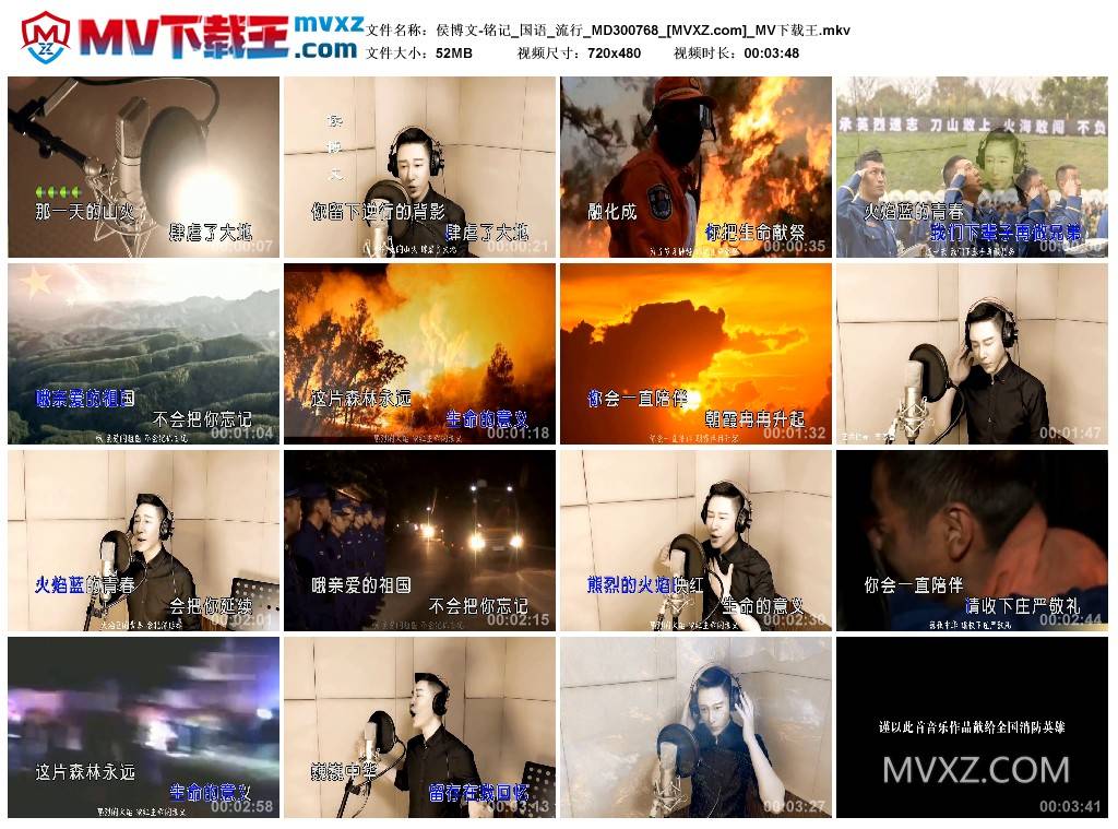 侯博文-铭记_国语_流行_MD300768